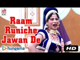 Raam Runiche Jawan De DJ Uper Nachan De | Rajasthani Song | HD | Super Hit | Marwadi Geet