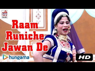 Raam Runiche Jawan De DJ Uper Nachan De | Rajasthani Song | HD | Super Hit | Marwadi Geet