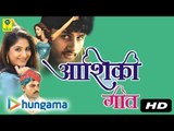 Aashiqui Geet | Rajasthani Songs | MP3 | Marwadi Super Hit Geet