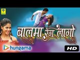 Non Stop Rajasthani Songs Jukebox | Balama Rang Laago | Marwadi Super Hit Geet