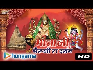 माताजी ने घणी खम्मा | जुकबॉक्स | MP3 | राजस्थानी