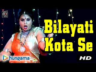 बिलायती कोटा से | मन्जू पटा ले बेटा | राजस्थानी |