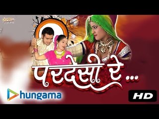 परदेशी रे | जुकबॉक्स | MP3 | राजस्थानी