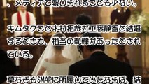 【SMAP解散】草彅剛、来春結婚へｗｗｗ