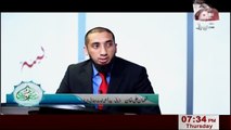 03. Quran-aur-Hum. Nouman-Ali-Khan URDU. Geo TV.
