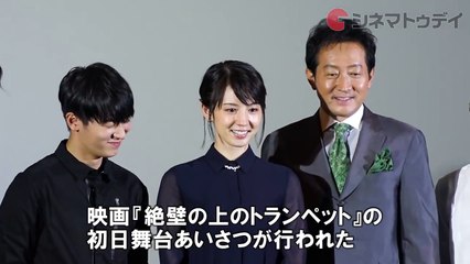 桜庭ななみ、体重の指摘に大照れ 映画『絶壁の上のトランペット』舞台あいさつ