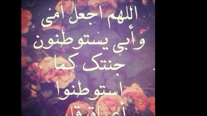 دعاء الوالدين للأمام زين العابدين (ع) بصوت الشيخ ابو هاني البدري