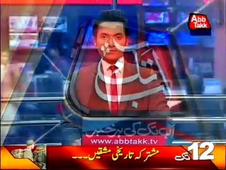 AbbTakk Headlines 1200PM 24 September 2016