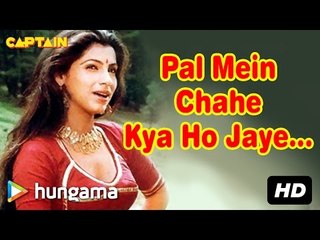 Pal Mein Chahe Kya Ho Jaye