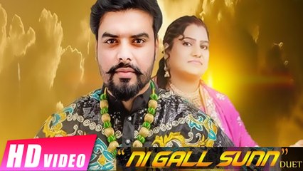Ni Gall Sun HD Video Song Sameer Mahi Ft Sudesh Kumari 2016 New Punjabi Songs