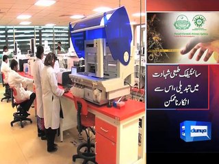 Punjab Forensic Lab