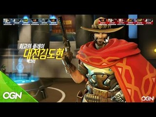 파인 김도현의 맥크리 슈퍼플레이 [오버워치 쇼매치] 결승 4세트 하이라이트
