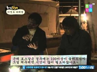[2010.05.14] 돌아온 뒷담화 19회 - 난지캠핑장, 이영호 파해법, 격납고 결승
