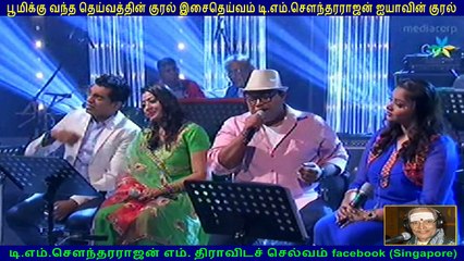 OLD IS GOLD (EVERGREEN)   TM Soundararajan Legend &  Vijaya Aananth