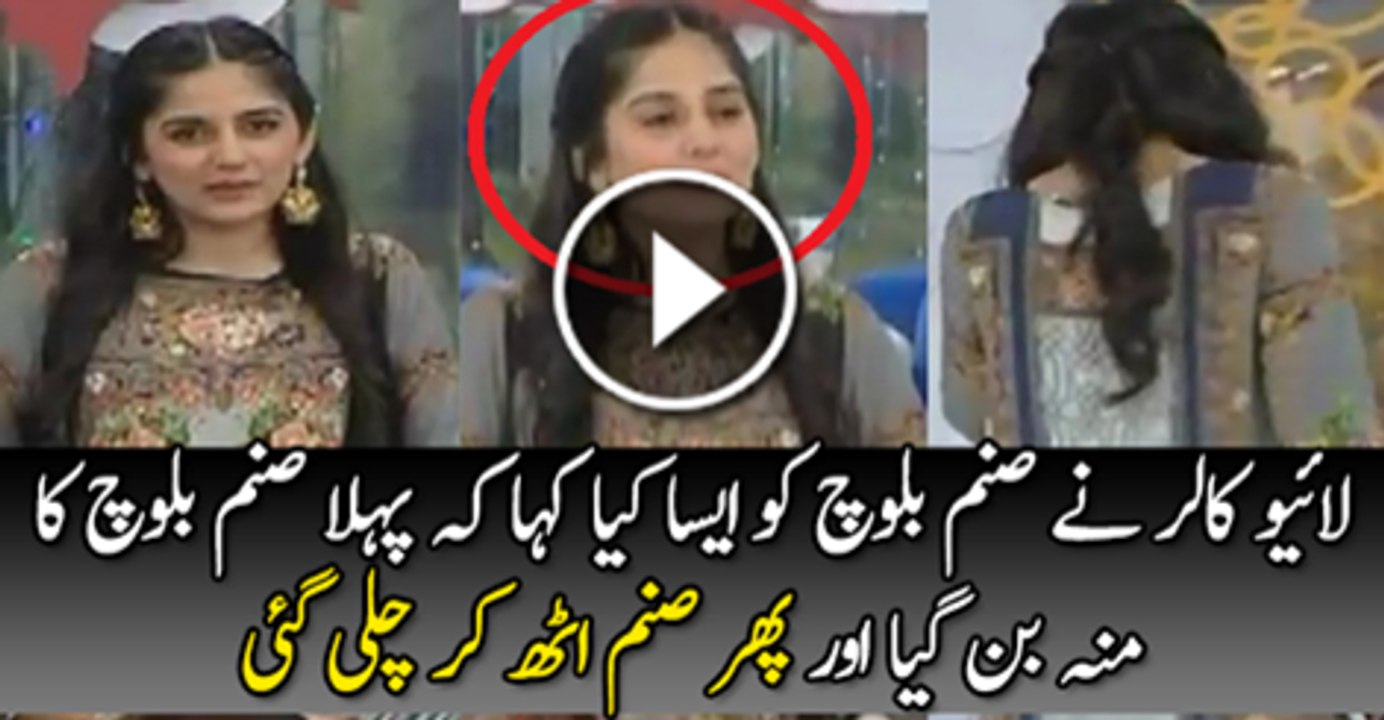 Live Callar Ne Sanam Se Aisa Kiya Kaha K Phaly Sanam Ne Mah Banaya Or Phr Lot Kar Chali gai