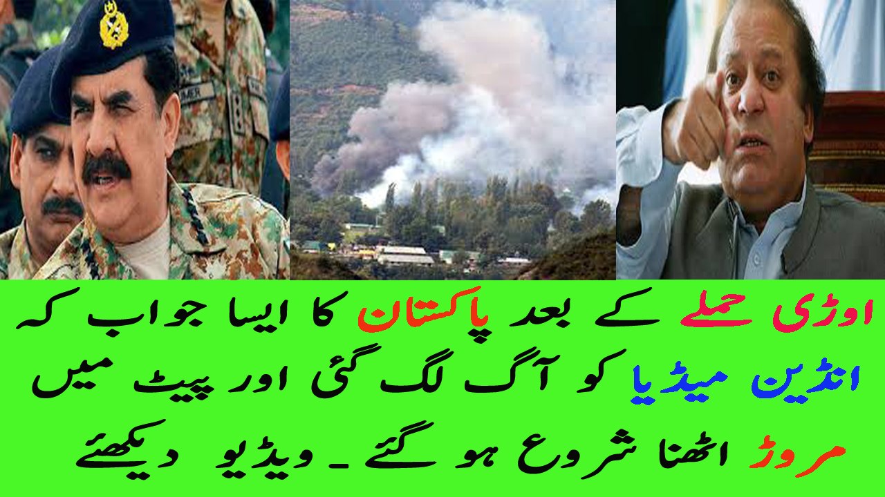 Uri attack could be reaction to ‘Indian atrocities’ in Kashmir- Nawaz Sharif and rejects pak link