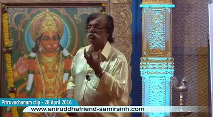 Aniruddha Bapu Pitruvachanam 28 Apr 2016 - संघर्ष से अर्थपूर्ण संवाद का निर्माण होना चाहिए