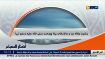 النهار Tv   أذكار الصباح