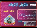 جامعہ ضیاالعلوم ملاح اٹک پارٹ 1