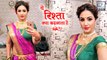 Hina Khan DANCE On Pinga SONG | Yeh Rishta Kya Kehlata Hai |