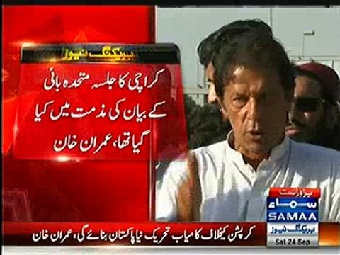 I welcome MQM to disaccociate from Altaf Hussain, MQM has alot common with PTI - Imran Khan