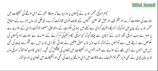 Pakistan Ye Kam Fori Kare Bhart  Ko Khush Karne Liye Amreka Ne Kiya Kia