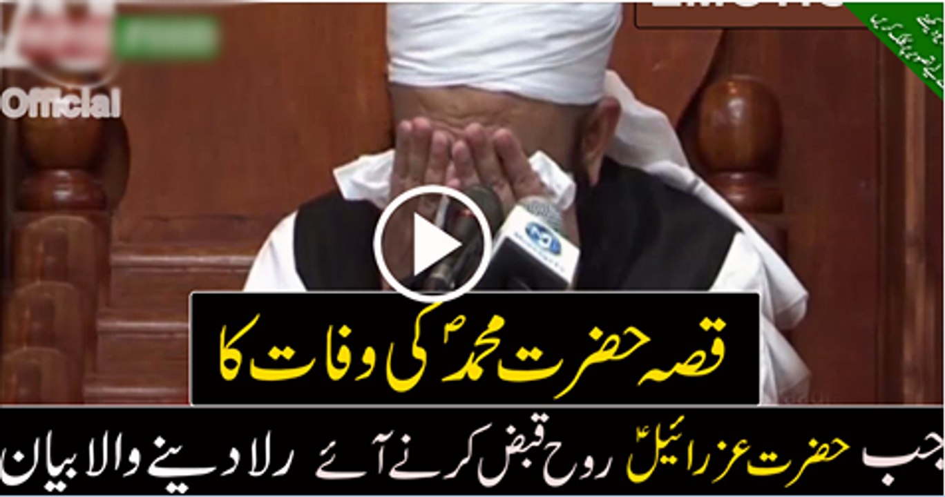 Emotional-Cryful-Bayan-by-Maulana-Tariq-Jameel...