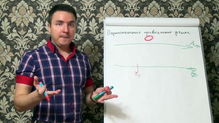 Евгений Грин — Парапсихология привлечения денег