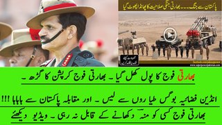 reality of indian army | indian army exposed once again!!! MUST WATCH!!