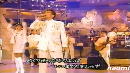 米米クラブ・君がいるだけで