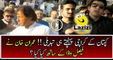 What Imran Khan Did With Faisal Vawda When He Reached Karachi