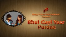 Bhul Gayi Yaar Purana | Duet Song | Gurnam Beli & Surjit Kaur