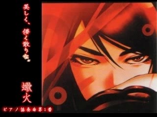 ピアノ協奏曲第１番“蠍火”（Long ver.）