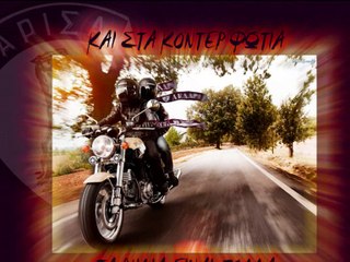 ΑΕΛ στα οχήματα-Λογότυποι (AEL fun)