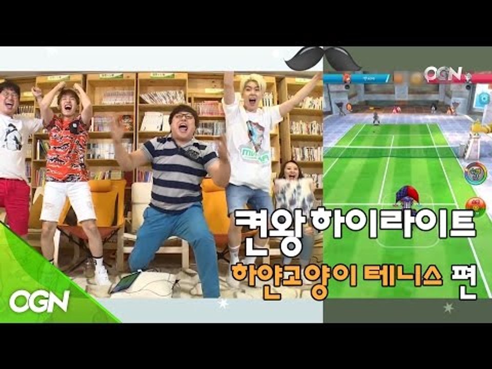 [하이라이트] 허준을 위한 게임 등장?! 하얀고양이 테니스  [켠김에 왕까지] 160...