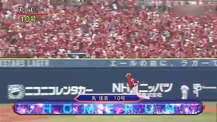 2016年5月29日広島カープ丸10号
