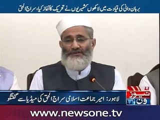 Siraj-ul-Haq talks to media