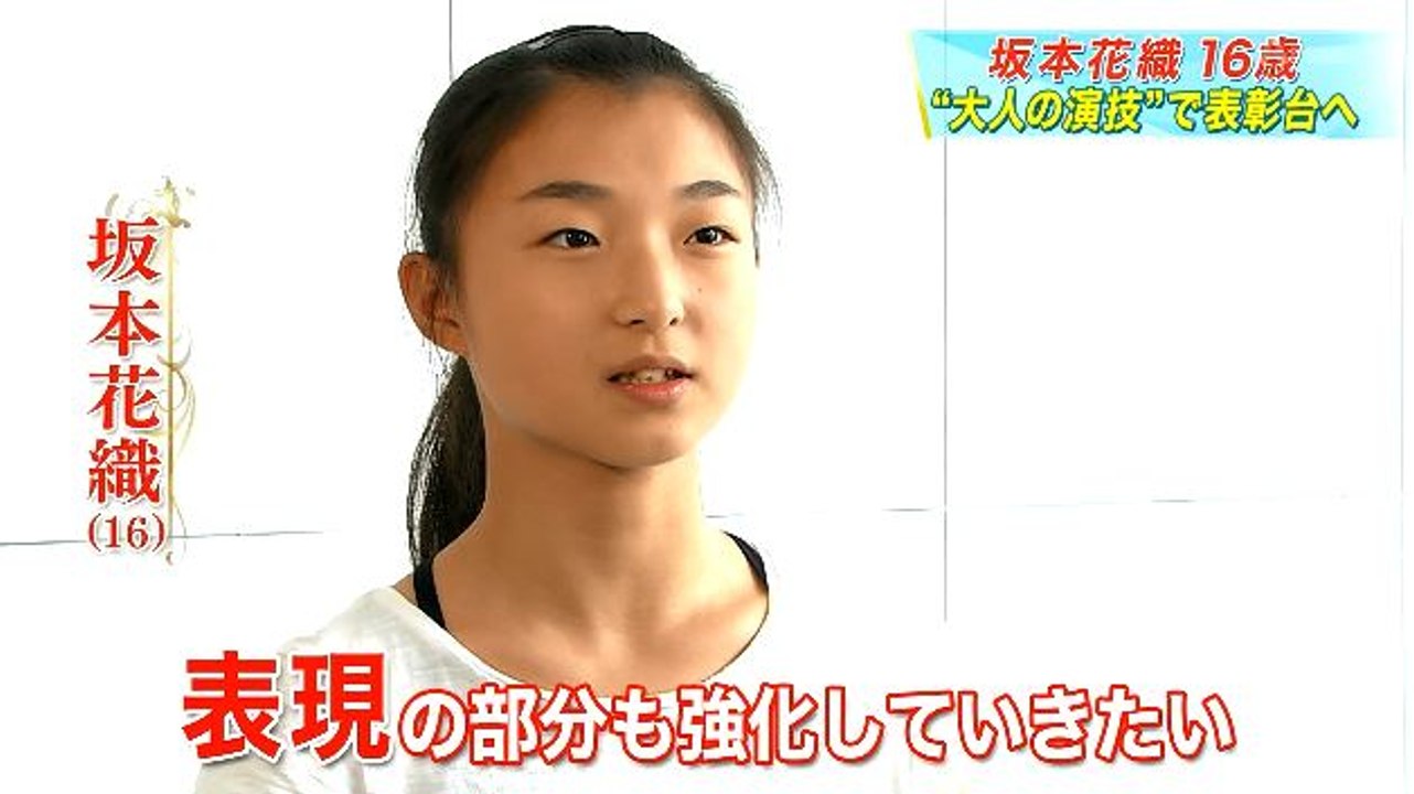 Kaori Sakamoto JGP2016(France) FS 坂本花織