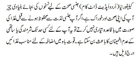 Jinsi Tour Par Bhar Poor Raat Guzarnay Kay Liye Khanay