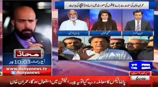 Haroon Ur Rasheed's analysis on good decisions of Nawaz Sharif which he made in election 2013