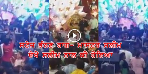 Master Saleem on Stage 🎤