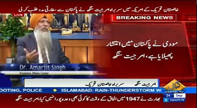 Like Kashmir cause Pakistan should support Kashmir Cause too- Sarbrah Khalistan movement