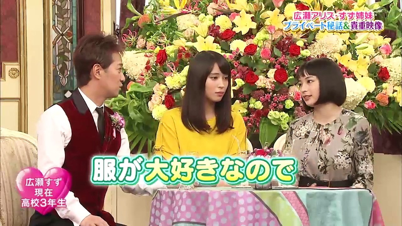 SMAP×SMAP 20160919 ビストロ:広瀬アリス 広瀬すず S-LIVE:ノラ・ジョーンズ