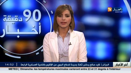 عالم المال والأعمال في الأخبار الإقتصادية ليوم 24 سبتمبر 2016