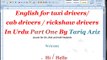 English for taxi drivers or cab drivers In Urdu Part One By Tariq