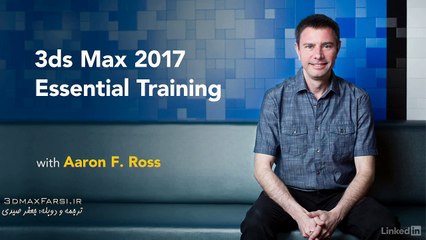 3ds Max 2017 آموزش اصولی و جامع تری دی مکس فارسی در معماری