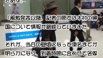 【SMAP解散】木村拓哉の”ハワイ帰国”の日時が取材陣に漏れた舞台ウラ