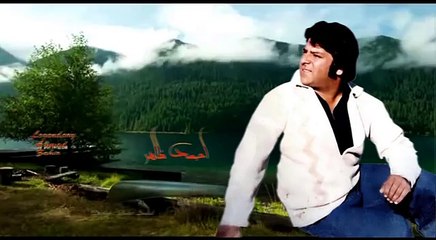 Ahmad Zahir _ Sawdaye Dil _ احـمـــد ظاهـــــر سـودای دل