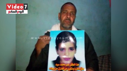 مأساة أسرة تبحث عن ابنها المفقود منذ عامين فى بنى سويف