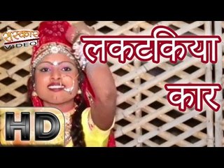 लकटकिया कार - बन्ना ओ थे जावो परदेश ( राजस्थानी )